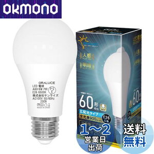 yzORALUCE LEDd E26 lZT[ d 60W` F 6500K 9W 900lm _E ÃZT[t Yh~ Ki  L gC s 1 LDA9D-G-E26