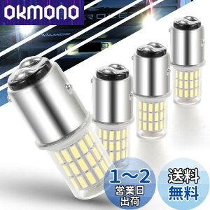 yz12V-24Vԗp S25 LED _u zCg(1157 BAY15D P21/5W LEDou sp180°iႢ) e[v/u[Lv/Xgbvv LEDou ėp Px  /zCg(4)