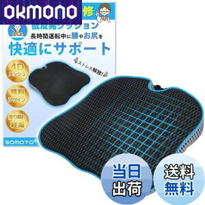 yzỷ@@ďCzSOMOTO  V[gNbV  KɃT|[g ɁEy zc ^]  x ϋv ᔽ NbV 4DbV ԗpNbV