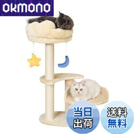 【送料無料】Meecal 仔猫用 キャットタワー ミニ 雲型デザイン (6ヶ月以下/体重4kg未満対応) 省スペース 爪研ぎ付き 組み立て簡単 おしゃれ猫タワー ブラック 高さ62cm ベージュ