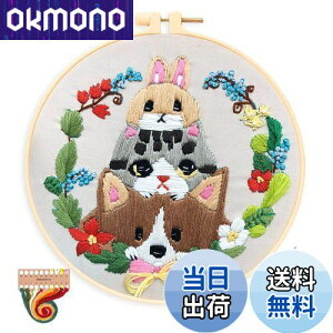 【送料無料】SUPECENT 刺繍キット 初心者向け クロスステッチ刺繍 キット 人気DIY刺繍 手作りキット 刺しゅうセット 日本語説明書付き 刺繍枠 刺繍糸 刺繍用布 刺繍工具(3)