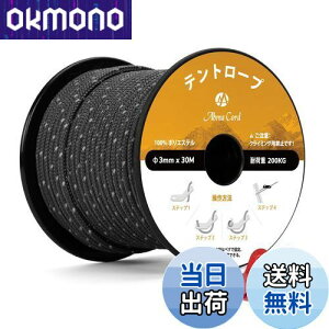 yzAbma Cord KC[v eg[v 3mm ˃pR[h ݋t 30m ω׏d200kg Lv eg ^[v AEghApi˃ubNj