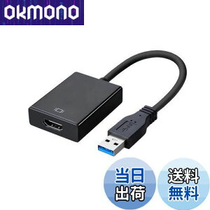 【送料無料】Fumanri【2024最新型】USB HDMI 変換アダプタ ドライバー内蔵 usbディスプレイアダプタ 5Gbps高速伝送 usb3.0 hdmi 変換 ケーブル 1080P対応 音声出力 ディスプレイアダプタ usb3.0 hdmi Windows XP