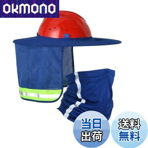 【送料無料】DUOLEIMI 安全ヘルメット用 日除け ヘルメット用タレ フェイスカバー ネックガード ヘルメット取付用 日除けカバー サンシェード サンバイザー uvカット 熱中症対策 屋外作業 (青)