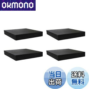 【送料無料】DELUXEFOX ゴム板【4個入り】5cm正方形 ベッド 傷防止 防振ゴムの重い家具保護 高さ調整ゴム 滑り止め ゴム板 黒 防音ゴム 振動吸収の多目的防振ゴム【厚さ10mm】