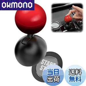 【送料無料】ESJNNK エンジンスタート ジョイスティック ABS素材 ボタン レバー プッシュスタート 車 スタートボタン レバー 車の点火ボタンカバー カバー スターターカバー 球形 後付け スタ