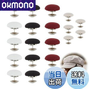 【送料無料】PAVIKE くるみボタン 20個4色 直径17mm クラフトボタン 固定ピン付き くるみボタン 生地 天ボタン 帽子 ラウンドボタン 布カバー ボタン 帽子 ジーンズ トップス コート用ボタン 装