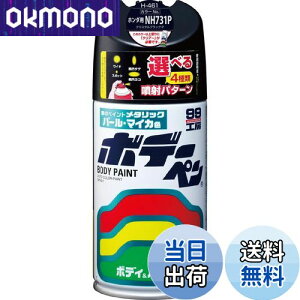 yz\tg99(SOFT99) 99H[ CyCg {f[y H[461 300ml HONDA(z_) NH731P NX^ubNP ԃ{fBAop[AA؍ 08461