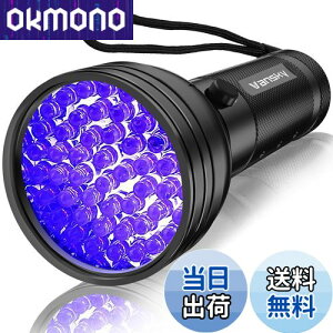 【送料無料】Vansky(バンスカイ) UV懐中電灯ブラックライト 51個のLED ブラックライト ペット尿検出器 犬/猫尿 乾いた染み トコジラミ ペット消臭機