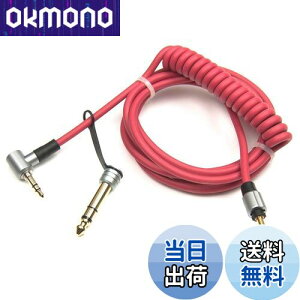【送料無料】Koffmon 交換用延長補助オーディオコードケーブルワイヤー Beats by Dr Dre Solo Pro/Detox Editionヘッドフォンに対応 (レッド)