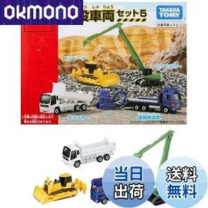 yz^Jg~[(TAKARA TOMY) w g~J ݎԗZbg5 x ~jJ[   unisex 3Έȏ ߋSi ST}[NF TOMICA