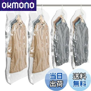 【送料無料】TAILI 衣類圧縮袋 吊るせる圧縮袋 洋服 吊り下げ 真空バッグ 衣類カバー 省スペース 掃除機対応 バッグハンガー 着物収納 コート ジャケット スーツ用 花火大会 取り付け簡単 繰