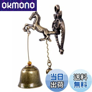 【送料無料】Rurumi アンティーク 調 ドアベル マグネット 磁石 タイプ ドア チャイム 呼び鈴 アイアン ベル 風水 グッズ 縁起物 (馬)