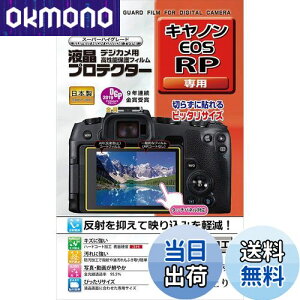 【送料無料】ケンコー(Kenko) 液晶保護フィルム 液晶プロテクター Canon EOS RP用 KLP-CEOSRP