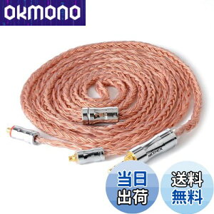 【送料無料】NICEHCK C16-3 16芯 イヤホンケーブル 高純度無酸素銅 OFC MMCX 2.5mm 炭素繊維プラグ 金属製コネクタ リケーブル アップグレードケーブル 炭素繊維プラグ 4極 柔らかい 1.2m (2.5mm, MMCX)