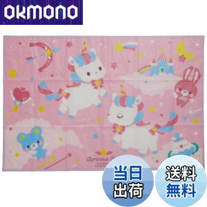 【送料無料】スケーター(Skater) 子供用 レジャーシート 遠足 Sサイズ 60×90cm ユニコーン 20 VS1