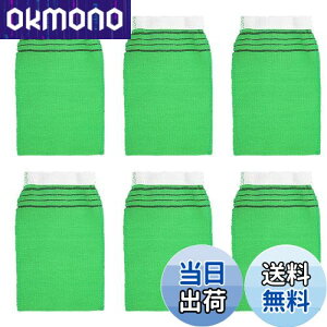 【送料無料】EXDUCT アカスリ グローブ 手袋 6枚 セット 業務用 業務用アカスリ あかすり あかすりタオル 垢すり タオル 角質 ミトン