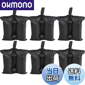 【送料無料】Sutekus テントやタープ固定用 砂袋 容量6L(砂10kg) ウエイトバッグ テント用重り 重し袋 テントウエイト マジックテープ式 6個入り (ブラック)