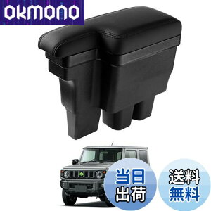 Auto Spec 【アルミニウム合金爪】スズキ 新型ジムニー 専用 JB64W/JB74W H30.7-現行 車用アームレスト コンソールボックス アルミニウム合金爪 車内収納ボックス 車種専用設計 小物入れ 肘掛け 肘