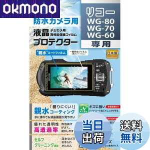 yzPR[(Kenko) tیtB tveN^[ e^Cv RICOH WG-80/WG-70/WG-60p h܃R[eBO { KLP-RWG80 