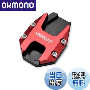 【送料無料】LEDISHUN サイドスタンド エンラージメント ニンジャ スタンドプレートエクステンション 適用 ホンダ HONDA CB190R CB190X CB190SS CBF190TR 全年式 (赤)