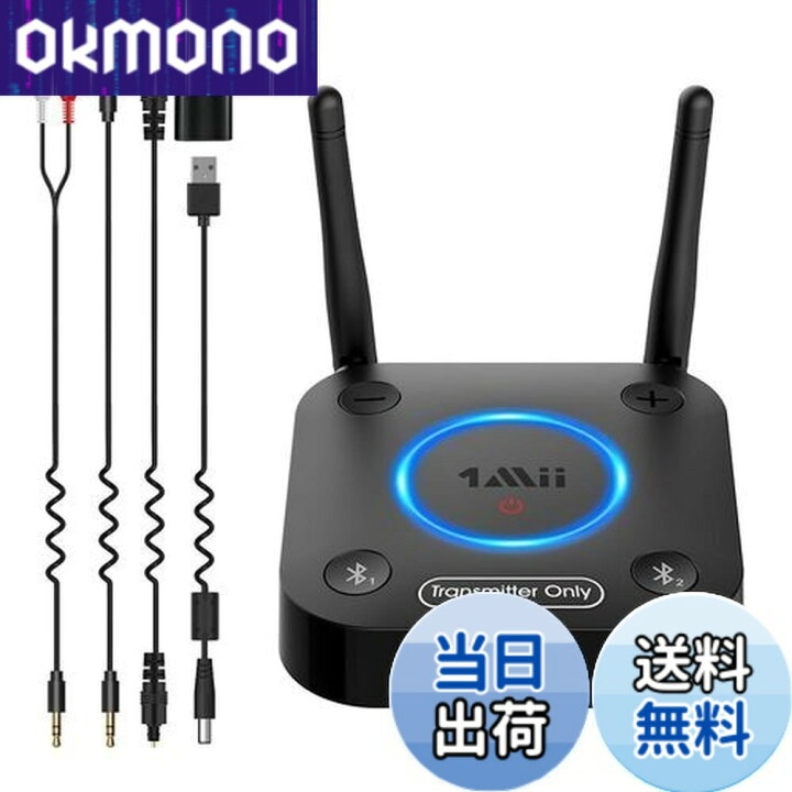 楽天市場】【送料無料】1Mii Bluetooth 5.2トランスミッター テレビ用 
