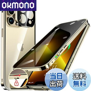 HGUTREY【覗き見防止・自動ポップアップボタン】 iPhone13 Pro 用 ケース 【ロック付き】【ストラップホール付き】一体型レンズ保護 両面9H強化ガラス iPhone13プロケース 耐衝撃 アルミ バンパー