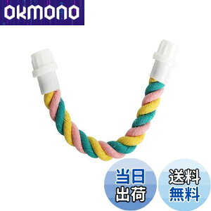 【送料無料】WXVOVXW 止まり木、インコ 止まり木、オウム クライミング コットン ロープ インコ おもちゃ、鳥用止まり木 オウム ロープ パーチ 取り付け簡単 (S)