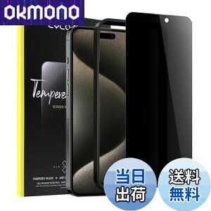 【送料無料】iPhone15pro用(6.1インチ)ガラスフィルム 覗き見防止 【25° プライバシー保護】CYCOKLY 2.5D 全面保護 日本製素材旭硝子製 防塵 硬度 9H 指紋防止 自動吸着 ガイド枠付き