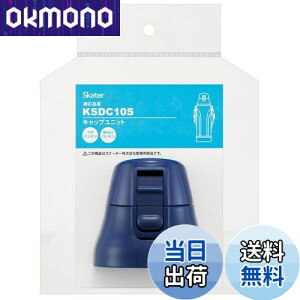 yzXP[^[(Skater) XeX  KSDC10S p Lbv jbg _[Nu[ P-KSDC10S-CU-A