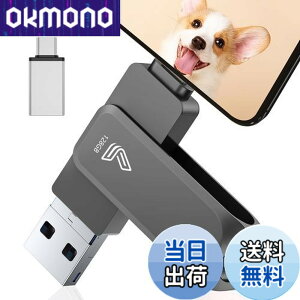 �y���������z�y�A�v���s�v�z4in1 Phone�Ή� USB������ 128GB Pad�Ή� usb�������[ USB3.0 ���� �f�[�^ �o�b�N�A�b�v iOS/USB/Type-C/Micro USB���� �O�t�� usb �ʐ^�ۑ� Phone/iPad/PC/Android/Mac�Ή� ��]�� �� Phone 15