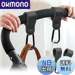 【送料無料】GLOWZEN ベビーカー フック ジムニー の アクセサリー 2個セット 調節可能 軽量 丈夫 ベビーカー/バギー/自転車に適用フック