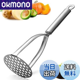 【送料無料】Geerow マッシャー ステンレス鋼 ポテトマッシャー 離乳食調理器具 マッシャー ポテトじゃがいも ゆで卵 さつまいも 果物 野菜マッシャー 調理器具 キッチン 業務用 (シルバー)