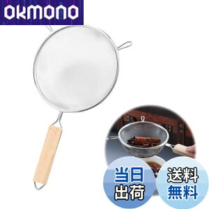 【送料無料】Liroyal 粉ふるい こし器 ストレーナー 小麦粉ふるい 水切り メッシュ 砂糖粉ふるい ベーキングストレーニング 細かいメッシュ 304ステンレス製 取っ手付き 食洗機対応 防錆 耐食