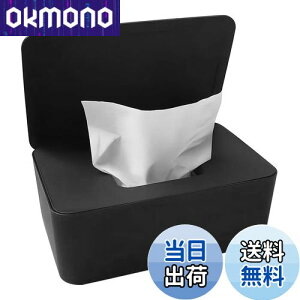 【送料無料】Zhejia ウェットティッシュケース ティッシュケース 容器 【密閉 保湿 片手で開けやすい タオル】お尻拭きケース 蓋付き ティッシュ マスク ウェットティッシュ キッチン トイレ