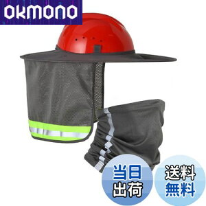 【送料無料】DUOLEIMI 安全ヘルメット用 日除け ヘルメット用タレ フェイスカバー ネックガード ヘルメット取付用 日除けカバー サンシェード サンバイザー uvカット 熱中症対策 屋外作業 (灰)
