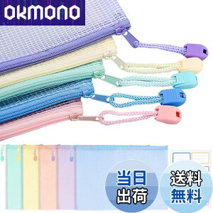 【送料無料】METBOU ジッパー式ファイル袋 A6 多色セット ジッパー付き袋 連絡袋 小学生 ファイル袋 メッシュケース a6 クリア 領収書ファイル ジッパーバッグ メッシュポーチ 書類整理 小物分