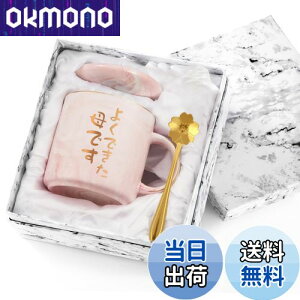 yzLivole ̓ v[g ꂳ e av[g  }OJbv 傫 350ml Wt R[q[Jbv hV̓ LO Mtg 蕨   }O  Rbv