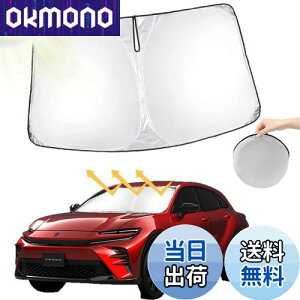 【送料無料】【2025年最新・強化版】oricarmes トヨタ クラウンスポーツ サンシェード クラウンエステート サンシェード フロントガラス 遮光断熱 日よけ 車中泊 収納袋付 クラウンスポーツ ア