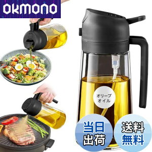 yzYARRAMATE I[uICfBXyT[{g 500ml H@Ή Ў葀 2-in-1 mYt eʃXv[~X^[ Lb` GAtC[ T_ x[LO g BBQp (u