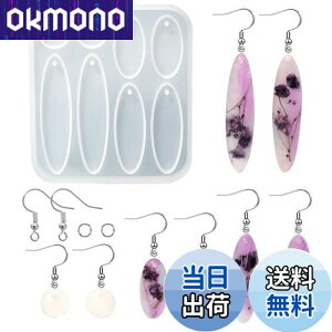 【送料無料】5WYOUKE 楕円形 イヤリングモールド シリコンモールド レジン モールド 丸 イヤリング 金具付き 穴あけ サイズ違い エポキシ樹脂 手作り ペンダント ジュエリーモールド ピアス DI