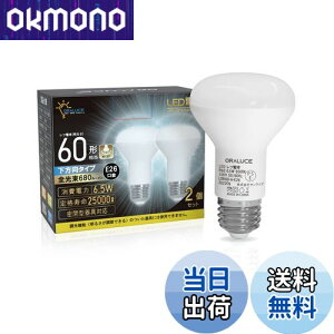 �y���������zORALUCE LED�d�� E26���� ���t�����v�` �����F 60�`���� 6.5W 680lm 6500K 120�x������ ���t�d���^�C�v �����s�� PSE�F�� ���^���Ή� 2�� LDR6D-H-E26