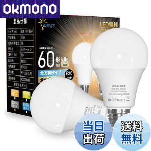 yzORALUCE LEDd E26 F 9W 900lm 60W 5000K 220xLz F ^Ή s 2 LDA9N-G-E26/S