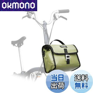 【送料無料】Rhinowalk フロントバッグ ブロンプトン自転車用 バッグ 保温保冷 お弁当袋 大容量 調節可能 ハンドルバーバッグ 取付簡単 ブロンプトン対応 専用バッグ ショルダーストラップ付