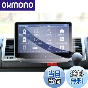 【送料無料】【GAFAT】アルパイン フローティングビッグX11 BIGX11型 XF11Z 11型大画面カーナビ xf11z 保護フィルム カーナビ ガラス 車用液晶保護フィルム コントロールディスプレイ 専用ガラスフ