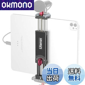 Ulanzi タブレットホルダー 三脚用 ipadホルダー 金属製 7.9-12.9 インチ iPadブラケット 2つアルカスイス ゴールドシュー付き iPad iPad iPad mini iPad Air iPad Pro 7.9'' 9.7'' 10.2'' 10.5'' 10.9'' 11'' 12.9'' iPhone/Gala