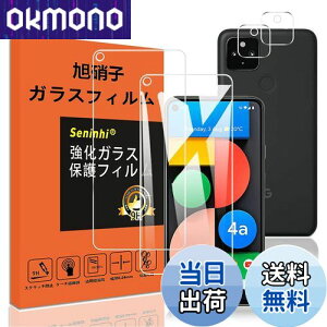 yzΉ Pixel 4A 5G KXtB YیtB wh~Pixel4a5G KX sNZ 4A 5G dx9H YɎqAGCf CA[ Uh~ x Ռz EhGbWH 