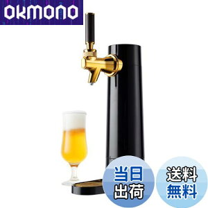 【送料無料】グリーンハウス スタンドビールサーバー 家庭用 乾電池 ビアサーバー 自宅 コンパクト 缶ビール GH-BEERO-BK ブラック