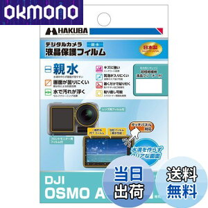 yznNo HAKUBA fW^JtیtB ʂGĂ₷e^Cv DJI OSMO ACTION p DGFH-DOA ZtN[jO LYɋn[hR[g \蒼\ 