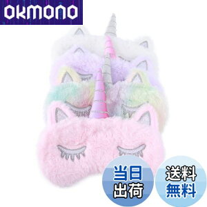 【送料無料】Frcolor アイマスク 遮光性 アイパッチ 軽量 安眠 かわいい ユニコーン 睡眠カバー 柔らか 圧迫感なし 快眠グッズ 旅行 昼寝 大人・子供用 4個セット